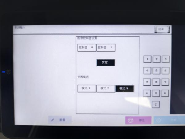 柯尼卡美能達C550i-維修模式-廣州復(fù)印機出租-廣州歐菲斯辦公.jpg