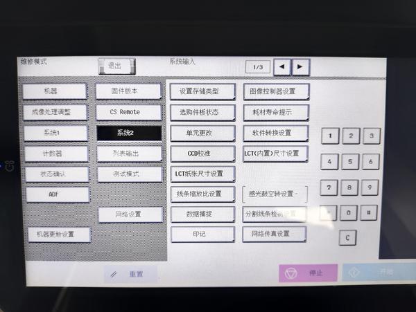 柯尼卡美能達C550i-廣州復(fù)印機維修-廣州打印機出租-廣州復(fù)印機租賃-廣州歐菲斯辦公.jpg