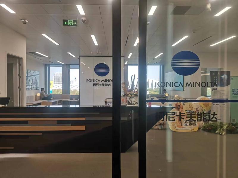 柯尼卡美能達(dá)總部.jpg