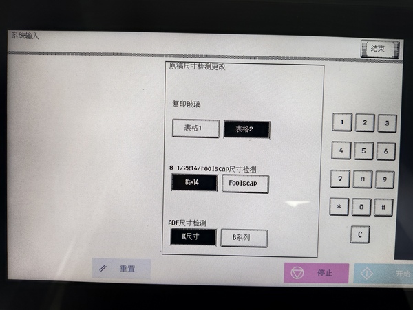 柯尼卡美能達(dá)C360i-廣州復(fù)印機(jī)租賃-廣州打印機(jī)出租-廣州歐菲斯辦公服務(wù).jpg