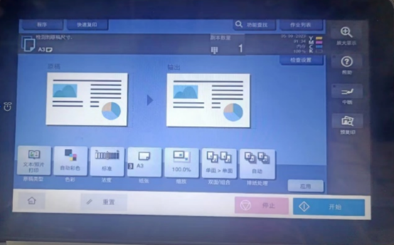 柯尼卡美能達(dá)C360i-廣州復(fù)印機(jī)租賃-廣州打印機(jī)出租-廣州復(fù)印機(jī)出租-廣州打印機(jī)租賃-廣州歐菲斯辦公服務(wù).png