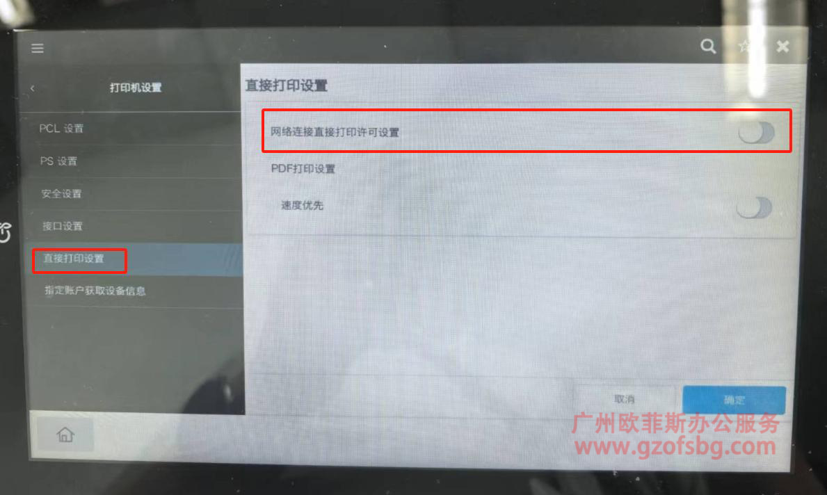 柯尼卡美能达C300i网络直接打印设置.jpg