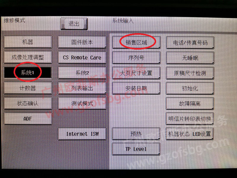 柯尼卡美能达中文界面设置.jpg