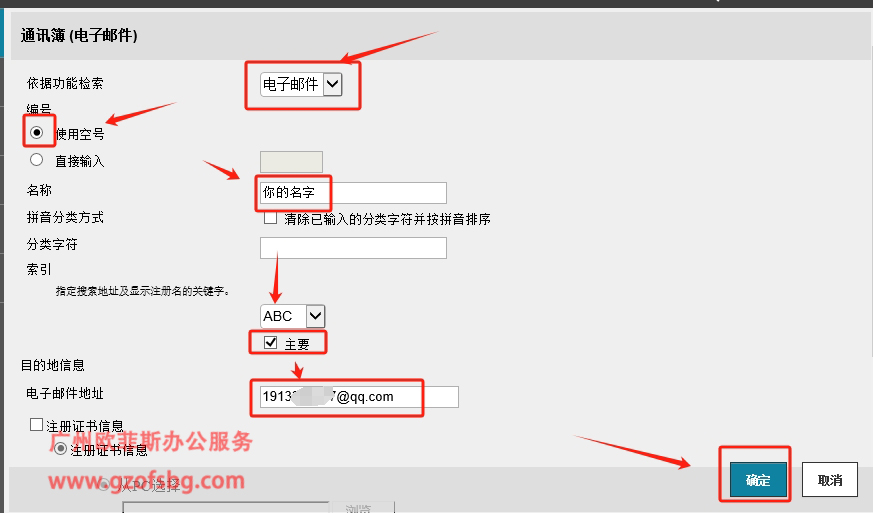 柯尼卡美能达C558添加邮箱扫描.jpg