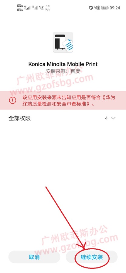 4柯美移动打印app.jpg