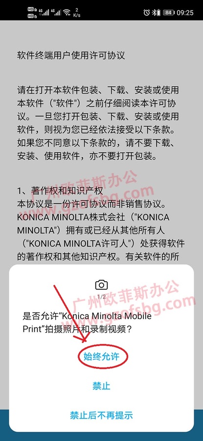 6柯美打印机手机应用.jpg