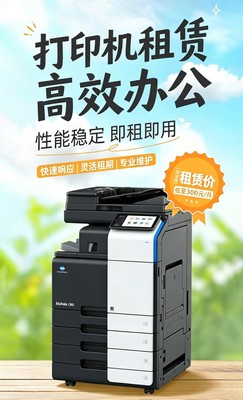 广州打印机租赁-广州复印机租赁-广州欧菲斯办公.jpg