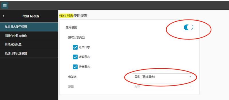 柯尼卡美能达C360i系列复印机作业日志使用设置开启.jpg
