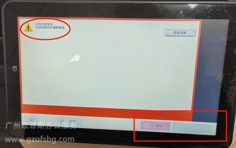 柯尼卡美能达BH450i更换显影仓后复印机提示“出现内部错误,系统将重启并清除错误”.jpg