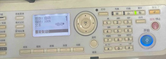 柯尼卡美能达226-广州复印机租赁-广州打印机出租-广州复印机出租-广州打印机租赁-广州欧菲斯办公.jpg