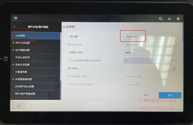 德凡ineo+360i开启NFC认证功能步骤.jpg