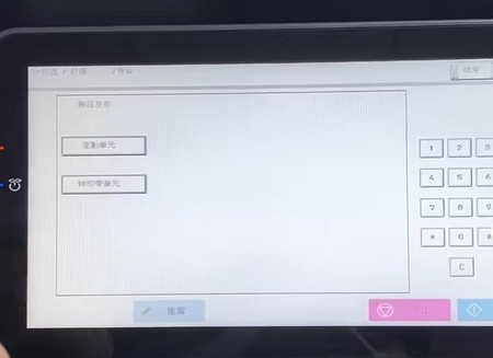 柯尼卡美能达C450i-广州打印机租赁-广州欧菲斯办公.jpg