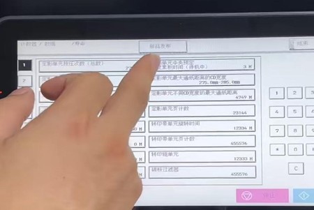 柯尼卡美能达C450i-广州打印机出租-广州欧菲斯办公.jpg