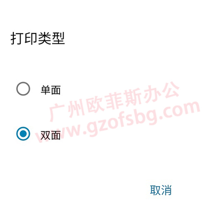 用手机怎么打印双面.jpg