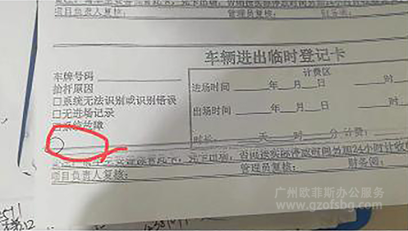 理光C3503复印有黑线.jpg