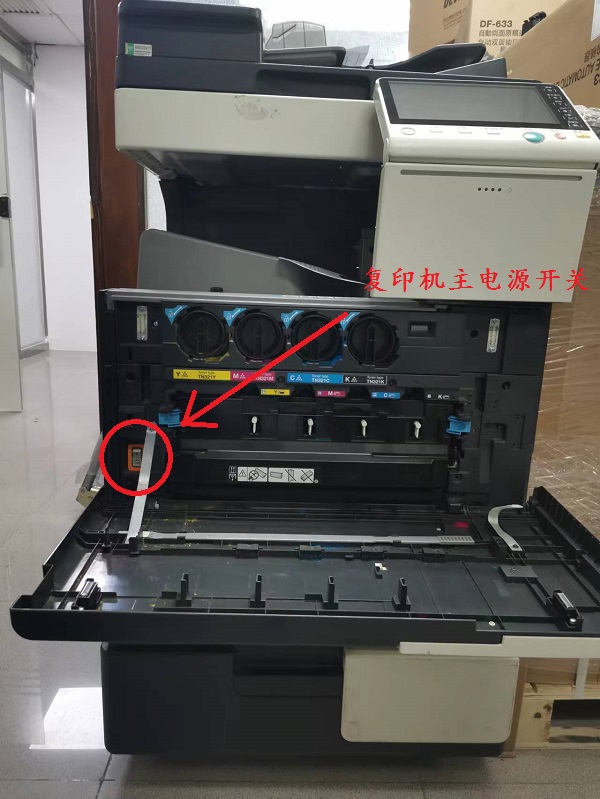 柯尼卡美能达C364e安装步骤-柯美复印机如何装机-柯美C364e开关在哪.jpg
