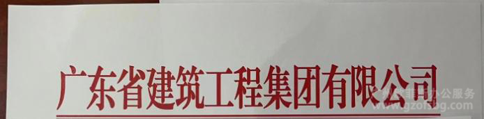 柯尼卡美能达C364e打印红头文件颜色正常.jpg