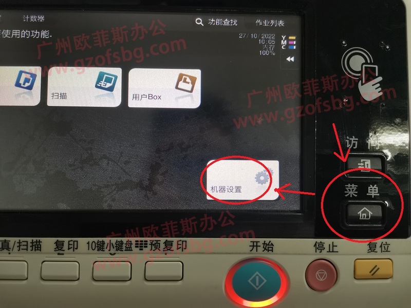 柯美C287复印机查看IP地址—柯尼卡美能达打印机IP怎么看 (3).jpg