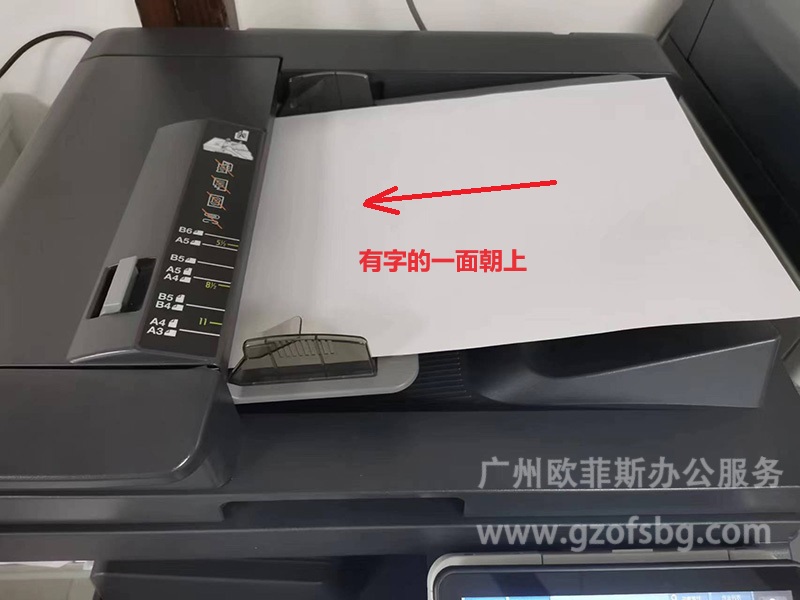 柯尼卡美能达德凡复印机A3文件放置在送稿器上.jpg