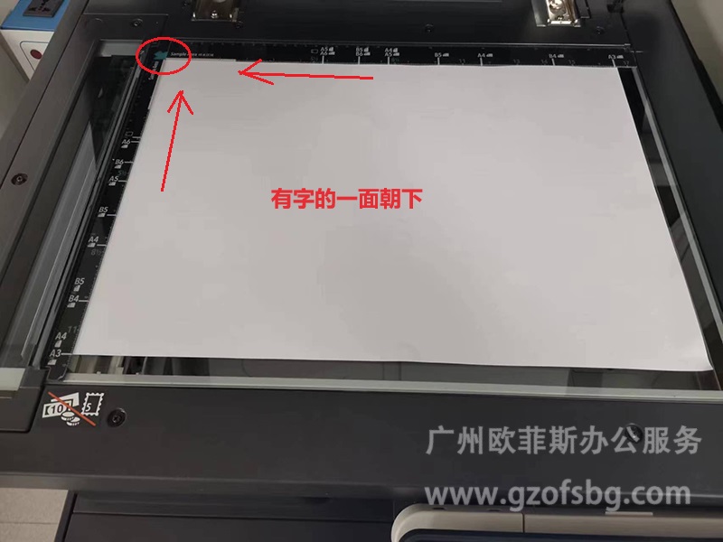 柯尼卡美能达德凡复印机A3文件放置在玻璃稿台上.jpg