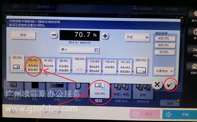 a3复印成a4.jpg