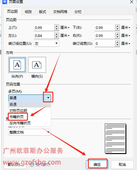 德凡225i复印机打印小册子选择书籍折页.jpg