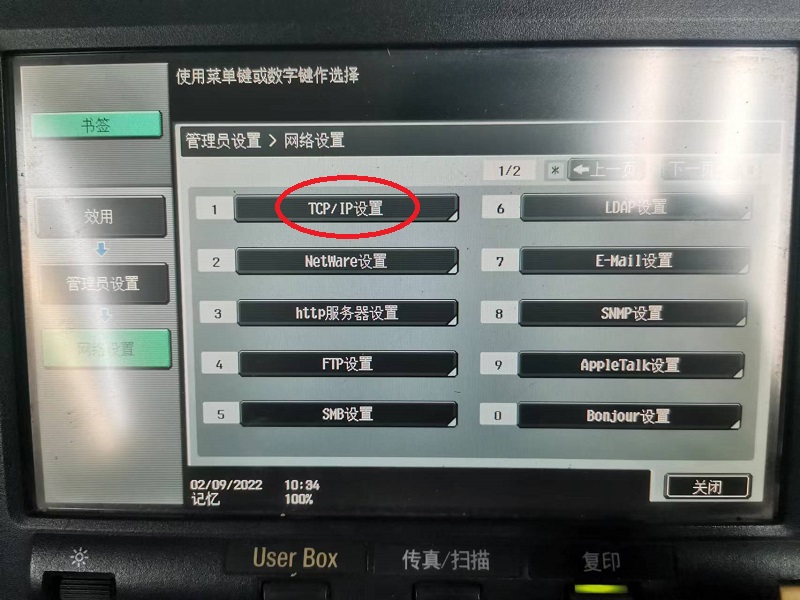 8点TCP设置.jpg