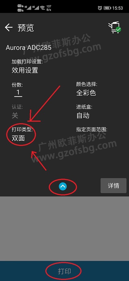 手机wps如何设置双面打印.jpg