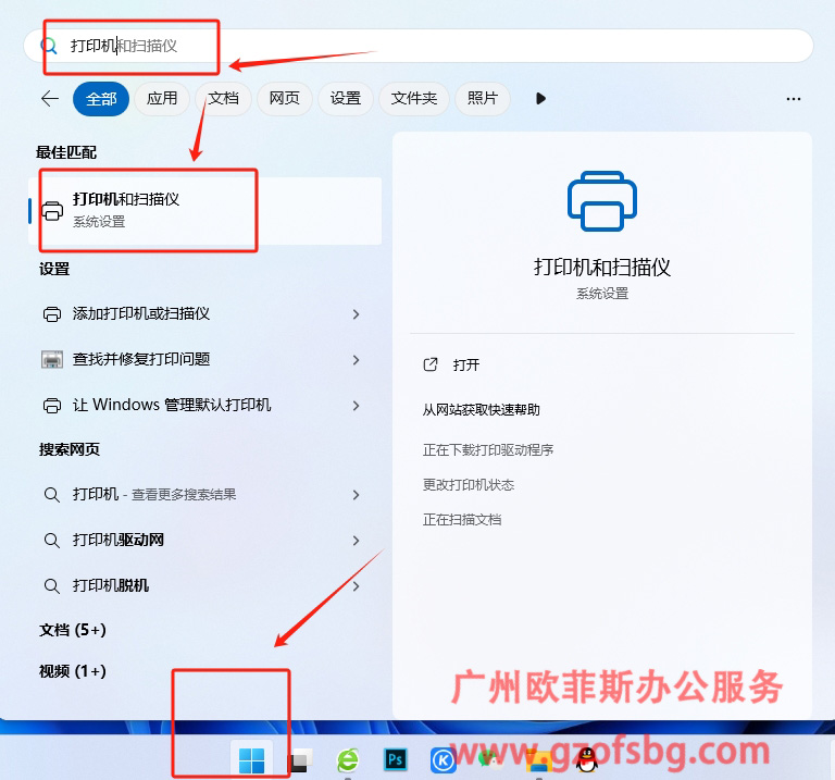 进入打印机驱动设置界面.jpg