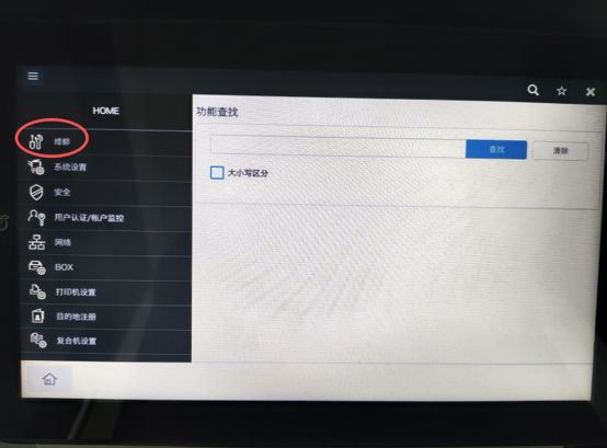 柯尼卡美能达C451i维修设置-广州复印机租赁-广州打印机出租-广州欧菲斯办公服务-3.png