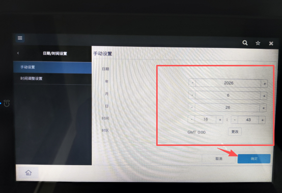 柯尼卡美能达C451i时间日期设置-广州复印机租赁-广州打印机出租-广州欧菲斯办公服务-4.png