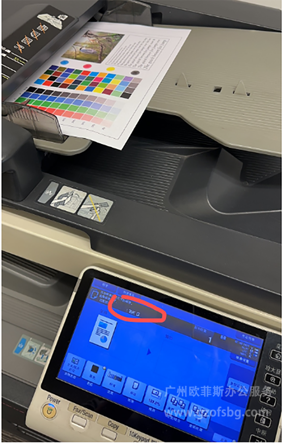柯尼卡美能达复印机送稿器检测尺寸错误为16K.png