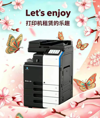 柯尼卡美能达C360i-广州复印机租赁-广州欧菲斯办公服务-1.png