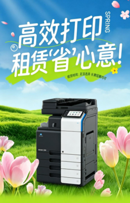 广州打印机出租服务-广州打印机租赁-广州打印机租赁-广州欧菲斯办公服务-4.png.png