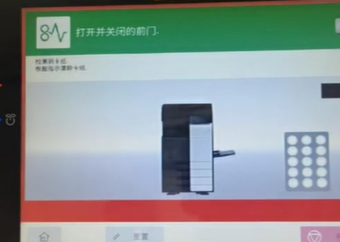 柯尼卡美能达C550i-广州打印机出租-广州复印机租赁-广州欧菲斯服务.png