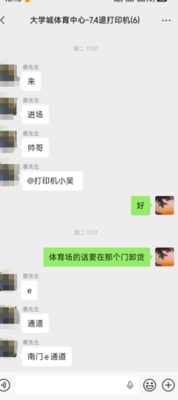 微信聊天记录-广州打印机出租-番禺区复印机租赁-广州欧菲斯办公服务-2.png