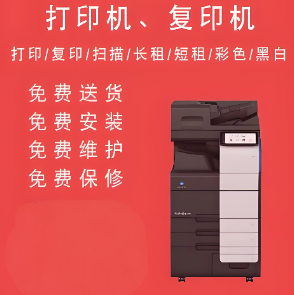 柯尼卡美能达C550i-广州复印机租赁-广州打印机出租-广州欧菲斯办公服务.png