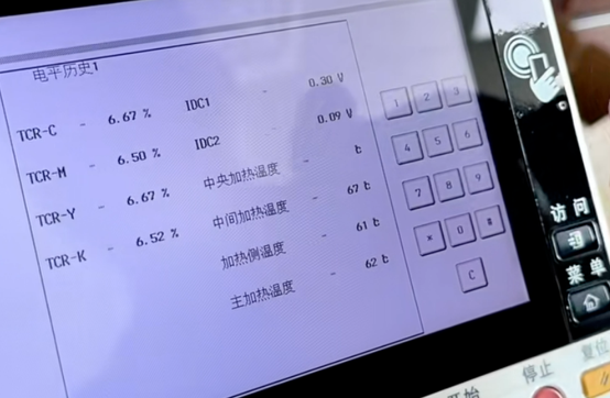 柯尼卡美能达C558IDC数值低-广州复印机租赁-广州打印机出租-广州欧菲斯办公服务-1.png