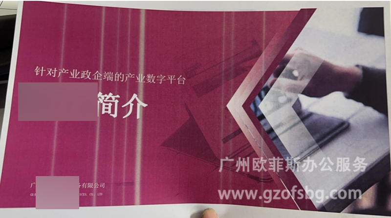 理光复印机打印彩色有白线.png