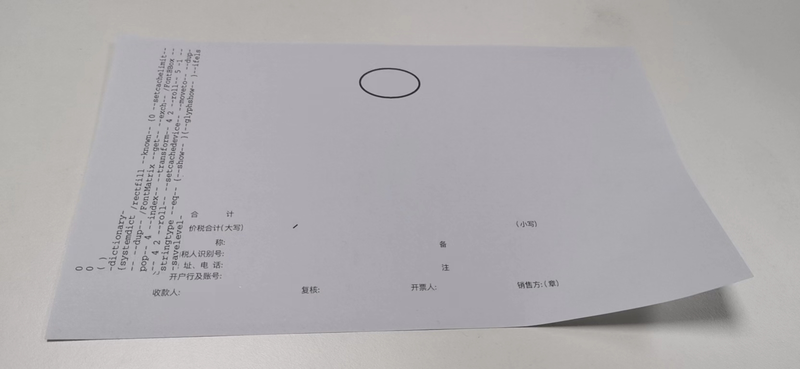 苹果电脑打印发票乱码.png