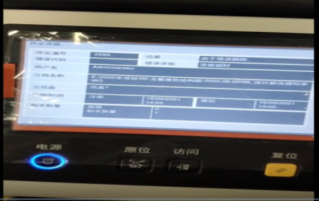 柯美C226i-C266i-C286i打印作业自动删除打印不出来，提示连接超时