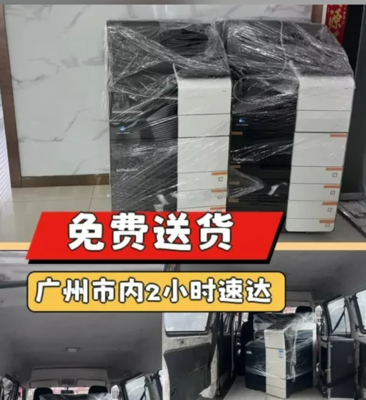 广州市2小时送货-广州复印机出租-广州打印机租赁-广州欧菲斯办公服务-3.png.png