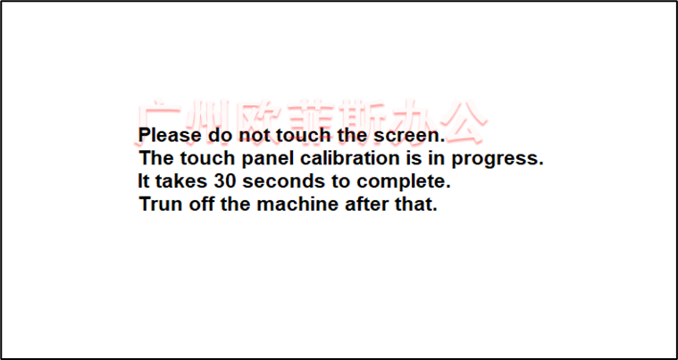 请不要触摸屏幕，正在执行屏幕校正，预计30秒完成，之后请关闭设备.png